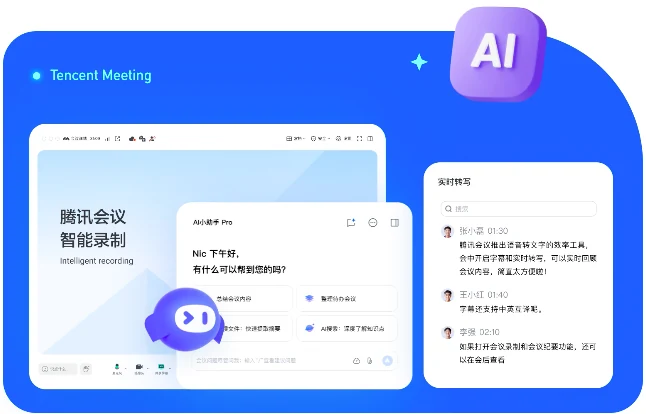 腾讯会议投屏上墙